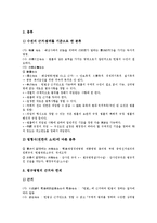 [서버세션명령][데이터전송명령][클리퍼명령][도덕적 명령][수강명령][구제명령][법규명령][사회봉사명령]서버세션명령, 데이터전송명령, 클리퍼명령, 도덕적 명령, 수강명령, 구제명령, 법규명령, 사회봉사명령-12