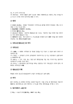 [서버세션명령][데이터전송명령][클리퍼명령][도덕적 명령][수강명령][구제명령][법규명령][사회봉사명령]서버세션명령, 데이터전송명령, 클리퍼명령, 도덕적 명령, 수강명령, 구제명령, 법규명령, 사회봉사명령-13