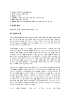 [서버세션명령][데이터전송명령][클리퍼명령][도덕적 명령][수강명령][구제명령][법규명령][사회봉사명령]서버세션명령, 데이터전송명령, 클리퍼명령, 도덕적 명령, 수강명령, 구제명령, 법규명령, 사회봉사명령-14