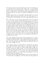 [서양문화][복식문화][술문화(음주문화)][르네상스문화][기독교문화][그리스문화]서양문화와 복식문화, 서양문화와 술문화(음주문화), 서양문화와 르네상스문화, 서양문화와 기독교문화, 서양문화와 그리스문화-5