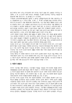 [서양문화][복식문화][술문화(음주문화)][르네상스문화][기독교문화][그리스문화]서양문화와 복식문화, 서양문화와 술문화(음주문화), 서양문화와 르네상스문화, 서양문화와 기독교문화, 서양문화와 그리스문화-7