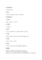 [서양문화][복식문화][술문화(음주문화)][르네상스문화][기독교문화][그리스문화]서양문화와 복식문화, 서양문화와 술문화(음주문화), 서양문화와 르네상스문화, 서양문화와 기독교문화, 서양문화와 그리스문화-11