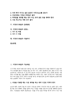 [서양식사예절][기본예절]서양식사예절과 기본예절, 서양식사예절과 테이블예절, 서양식사예절과 식탁예절, 서양식사예절과 음주예절, 서양식사예절과 건배방법, 서양식사예절과 프랑스, 서양식사예절과 이탈리아-2