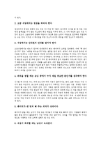 [서양식사예절][기본예절]서양식사예절과 기본예절, 서양식사예절과 테이블예절, 서양식사예절과 식탁예절, 서양식사예절과 음주예절, 서양식사예절과 건배방법, 서양식사예절과 프랑스, 서양식사예절과 이탈리아-3