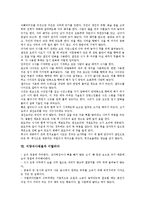 [서양식사예절][기본예절]서양식사예절과 기본예절, 서양식사예절과 테이블예절, 서양식사예절과 식탁예절, 서양식사예절과 음주예절, 서양식사예절과 건배방법, 서양식사예절과 프랑스, 서양식사예절과 이탈리아-8