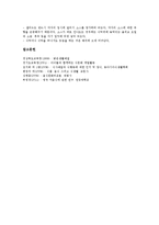 [서양식사예절][기본예절]서양식사예절과 기본예절, 서양식사예절과 테이블예절, 서양식사예절과 식탁예절, 서양식사예절과 음주예절, 서양식사예절과 건배방법, 서양식사예절과 프랑스, 서양식사예절과 이탈리아-9