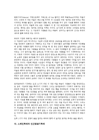 [스페인축제][성주간축제][메르세축제]스페인축제와 성주간축제, 스페인축제와 메르세축제, 스페인축제와 산페르민축제, 스페인축제와 카탈로니아축제, 스페인축제와 토마토축제, 스페인축제와 인간탑쌓기축제 분석-6