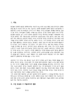 [시 겨울바다][시인 김남조][원문][작품분석][작품감상][작가]시인 김남조 시 겨울바다의 원문, 시인 김남조 시 겨울바다의 작품분석, 시인 김남조 시 겨울바다의 작품감상, 시인 김남조 시 겨울바다의 작가 분석-2