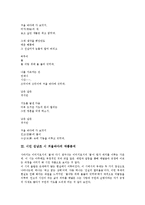 [시 겨울바다][시인 김남조][원문][작품분석][작품감상][작가]시인 김남조 시 겨울바다의 원문, 시인 김남조 시 겨울바다의 작품분석, 시인 김남조 시 겨울바다의 작품감상, 시인 김남조 시 겨울바다의 작가 분석-3