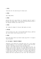 [시 겨울바다][시인 김남조][원문][작품분석][작품감상][작가]시인 김남조 시 겨울바다의 원문, 시인 김남조 시 겨울바다의 작품분석, 시인 김남조 시 겨울바다의 작품감상, 시인 김남조 시 겨울바다의 작가 분석-4