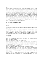 [시 겨울바다][시인 김남조][원문][작품분석][작품감상][작가]시인 김남조 시 겨울바다의 원문, 시인 김남조 시 겨울바다의 작품분석, 시인 김남조 시 겨울바다의 작품감상, 시인 김남조 시 겨울바다의 작가 분석-5