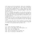 [시 겨울바다][시인 김남조][원문][작품분석][작품감상][작가]시인 김남조 시 겨울바다의 원문, 시인 김남조 시 겨울바다의 작품분석, 시인 김남조 시 겨울바다의 작품감상, 시인 김남조 시 겨울바다의 작가 분석-6
