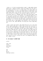 [시 산유화][시인 김소월][외로움][작가][작품해석]시인 김소월 시 산유화의 원문, 시인 김소월 시 산유화의 논의, 시인 김소월 시 산유화의 외로움, 시인 김소월 시 산유화의 작가, 시인 김소월 시 산유화 작품해석-2