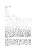 [시 산유화][시인 김소월][외로움][작가][작품해석]시인 김소월 시 산유화의 원문, 시인 김소월 시 산유화의 논의, 시인 김소월 시 산유화의 외로움, 시인 김소월 시 산유화의 작가, 시인 김소월 시 산유화 작품해석-3