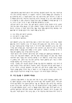 [시 산유화][시인 김소월][외로움][작가][작품해석]시인 김소월 시 산유화의 원문, 시인 김소월 시 산유화의 논의, 시인 김소월 시 산유화의 외로움, 시인 김소월 시 산유화의 작가, 시인 김소월 시 산유화 작품해석-4