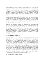 [시 산유화][시인 김소월][외로움][작가][작품해석]시인 김소월 시 산유화의 원문, 시인 김소월 시 산유화의 논의, 시인 김소월 시 산유화의 외로움, 시인 김소월 시 산유화의 작가, 시인 김소월 시 산유화 작품해석-5