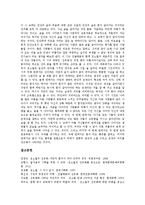 [시 산유화][시인 김소월][외로움][작가][작품해석]시인 김소월 시 산유화의 원문, 시인 김소월 시 산유화의 논의, 시인 김소월 시 산유화의 외로움, 시인 김소월 시 산유화의 작가, 시인 김소월 시 산유화 작품해석-6