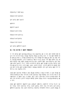 [시 풀][시인 김수영][김수영][시 풀 전문][시 풀 작품분석][시 풀 작품감상][시 풀 작가]시인 김수영 시 풀의 전문, 시인 김수영 시 풀의 작품분석, 시인 김수영 시 풀의 작품감상, 시인 김수영 시 풀의 작가 고찰-3