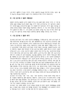 [시 풀][시인 김수영][김수영][시 풀 전문][시 풀 작품분석][시 풀 작품감상][시 풀 작가]시인 김수영 시 풀의 전문, 시인 김수영 시 풀의 작품분석, 시인 김수영 시 풀의 작품감상, 시인 김수영 시 풀의 작가 고찰-4