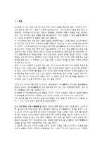 [시 님의 침묵][시인 한용운]시인 한용운 시 님의 침묵의 작품분석, 시인 한용운 시 님의 침묵의 구성, 시인 한용운 시 님의 침묵의 구조, 시인 한용운 시 님의 침묵의 특징, 시인 한용운 시 님의 침묵의 작가 분석-2
