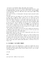 [시 님의 침묵][시인 한용운]시인 한용운 시 님의 침묵의 작품분석, 시인 한용운 시 님의 침묵의 구성, 시인 한용운 시 님의 침묵의 구조, 시인 한용운 시 님의 침묵의 특징, 시인 한용운 시 님의 침묵의 작가 분석-3