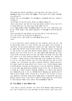 [시 님의 침묵][시인 한용운]시인 한용운 시 님의 침묵의 작품분석, 시인 한용운 시 님의 침묵의 구성, 시인 한용운 시 님의 침묵의 구조, 시인 한용운 시 님의 침묵의 특징, 시인 한용운 시 님의 침묵의 작가 분석-4
