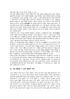 [시 님의 침묵][시인 한용운]시인 한용운 시 님의 침묵의 작품분석, 시인 한용운 시 님의 침묵의 구성, 시인 한용운 시 님의 침묵의 구조, 시인 한용운 시 님의 침묵의 특징, 시인 한용운 시 님의 침묵의 작가 분석-6