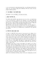 [시 님의 침묵][시인 한용운]시인 한용운 시 님의 침묵의 작품분석, 시인 한용운 시 님의 침묵의 구성, 시인 한용운 시 님의 침묵의 구조, 시인 한용운 시 님의 침묵의 특징, 시인 한용운 시 님의 침묵의 작가 분석-8