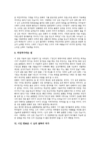 [시 님의 침묵][시인 한용운]시인 한용운 시 님의 침묵의 작품분석, 시인 한용운 시 님의 침묵의 구성, 시인 한용운 시 님의 침묵의 구조, 시인 한용운 시 님의 침묵의 특징, 시인 한용운 시 님의 침묵의 작가 분석-9