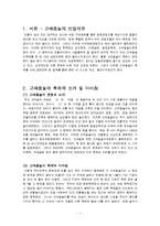 10대 경영전략을 통한 칠석고싸움놀이 육성방안-3