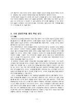 10대 경영전략을 통한 칠석고싸움놀이 육성방안-4