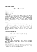 노루표페인트의 국제화-5