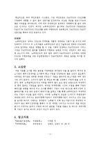 노루표페인트의 국제화-6