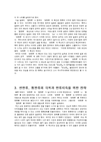 반한류, 혐한류의 확산과 극복-4