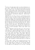 반한류, 혐한류의 확산과 극복-5