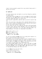 [시조][시조작가][시조집][도가][변신모티브][고구려시조][고대시조]시조와 시조작가, 시조와 시조집, 시조와 도가, 시조와 변신모티브, 시조와 고구려시조, 시조와 고대시조, 시조와 현대시조, 시조와 생활시조-7