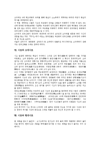 [시조][시조작가][시조집][도가][변신모티브][고구려시조][고대시조]시조와 시조작가, 시조와 시조집, 시조와 도가, 시조와 변신모티브, 시조와 고구려시조, 시조와 고대시조, 시조와 현대시조, 시조와 생활시조-10