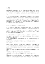 [신라문학][향가][한문학][향가 제망매가][향가 서동요][향가 처용가]신라문학과 향가, 신라문학과 한문학, 신라문학과 향가 제망매가, 신라문학과 향가 서동요, 신라문학과 향가 처용가(신라문학, 향가, 한문학)-2