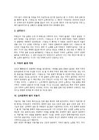 [신라문학][향가][한문학][향가 제망매가][향가 서동요][향가 처용가]신라문학과 향가, 신라문학과 한문학, 신라문학과 향가 제망매가, 신라문학과 향가 서동요, 신라문학과 향가 처용가(신라문학, 향가, 한문학)-8