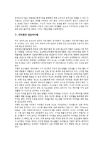 [아이템][유행아이템][창업아이템][사업아이템][소호아이템][게임아이템]아이템과 유행아이템, 아이템과 창업아이템, 아이템과 사업아이템, 아이템과 소호아이템, 아이템과 게임아이템, 아이템과 아바타아이템 분석-6