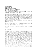 [악장][악장 개념][악장 형식][악장 전래][악장 의의][악장과 용비어천가][악장과 월인천강지곡][용비어천가]악장의 개념, 악장의 형식, 악장의 전래, 악장의 의의, 악장과 용비어천가, 악장과 월인천강지곡 분석-3