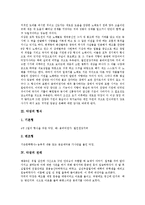 [악장][악장 개념][악장 형식][악장 전래][악장 의의][악장과 용비어천가][악장과 월인천강지곡][용비어천가]악장의 개념, 악장의 형식, 악장의 전래, 악장의 의의, 악장과 용비어천가, 악장과 월인천강지곡 분석-4
