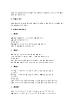 [악장][악장 개념][악장 형식][악장 전래][악장 의의][악장과 용비어천가][악장과 월인천강지곡][용비어천가]악장의 개념, 악장의 형식, 악장의 전래, 악장의 의의, 악장과 용비어천가, 악장과 월인천강지곡 분석-5