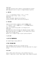 [악장][악장 개념][악장 형식][악장 전래][악장 의의][악장과 용비어천가][악장과 월인천강지곡][용비어천가]악장의 개념, 악장의 형식, 악장의 전래, 악장의 의의, 악장과 용비어천가, 악장과 월인천강지곡 분석-6