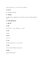 [악장][악장 개념][악장 형식][악장 전래][악장 의의][악장과 용비어천가][악장과 월인천강지곡][용비어천가]악장의 개념, 악장의 형식, 악장의 전래, 악장의 의의, 악장과 용비어천가, 악장과 월인천강지곡 분석-7