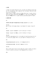 [악장][악장 개념][악장 형식][악장 전래][악장 의의][악장과 용비어천가][악장과 월인천강지곡][용비어천가]악장의 개념, 악장의 형식, 악장의 전래, 악장의 의의, 악장과 용비어천가, 악장과 월인천강지곡 분석-8