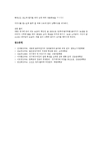 [악장][악장 개념][악장 형식][악장 전래][악장 의의][악장과 용비어천가][악장과 월인천강지곡][용비어천가]악장의 개념, 악장의 형식, 악장의 전래, 악장의 의의, 악장과 용비어천가, 악장과 월인천강지곡 분석-9
