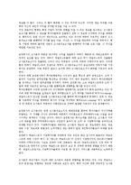 [애널리스트][애널리스트 정의][애널리스트 특성][애널리스트 업무][애널리스트 자격][애널리스트 전망]애널리스트의 정의, 애널리스트의 특성, 애널리스트의 업무, 애널리스트의 자격, 애널리스트의 전망 분석-2