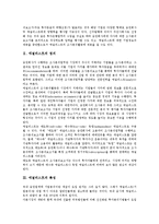 [애널리스트][애널리스트 정의][애널리스트 특성][애널리스트 업무][애널리스트 자격][애널리스트 전망]애널리스트의 정의, 애널리스트의 특성, 애널리스트의 업무, 애널리스트의 자격, 애널리스트의 전망 분석-3