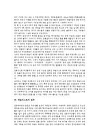 [애널리스트][애널리스트 정의][애널리스트 특성][애널리스트 업무][애널리스트 자격][애널리스트 전망]애널리스트의 정의, 애널리스트의 특성, 애널리스트의 업무, 애널리스트의 자격, 애널리스트의 전망 분석-4